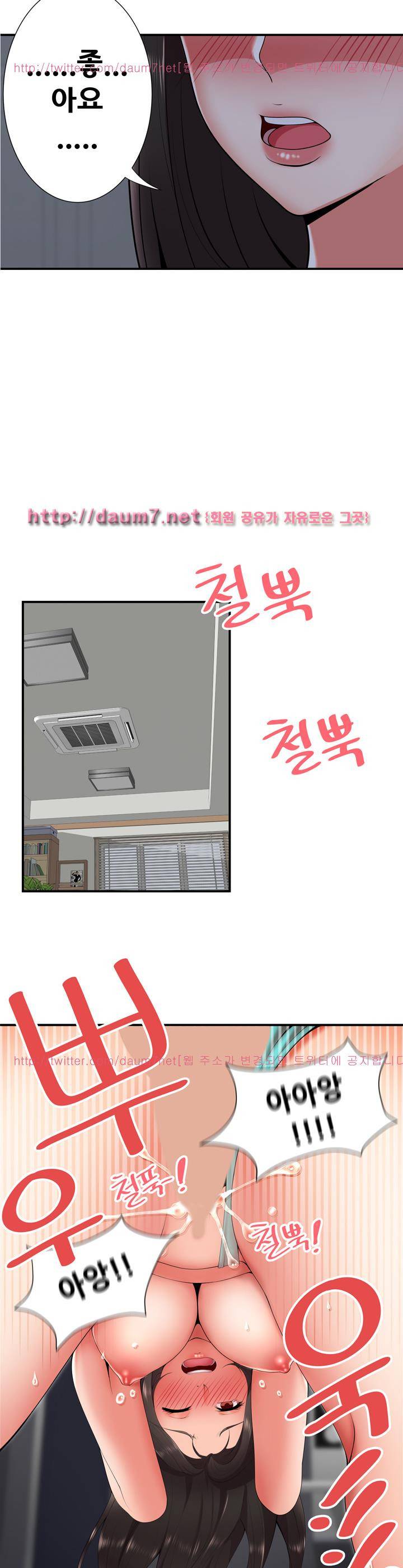 딱풀이 안 빠져요 22화 2