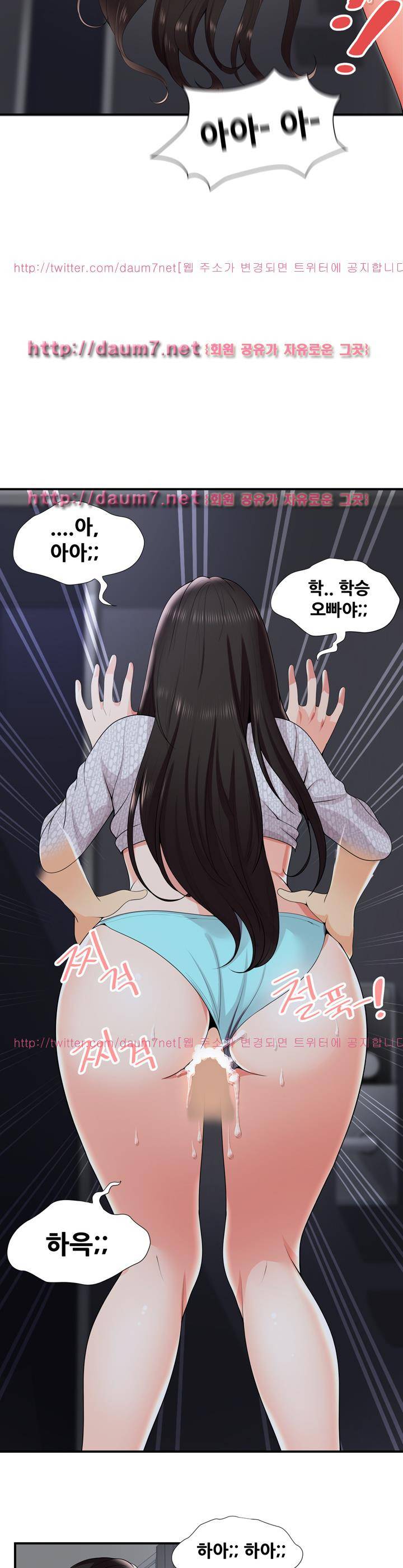 딱풀이 안 빠져요 22화 3