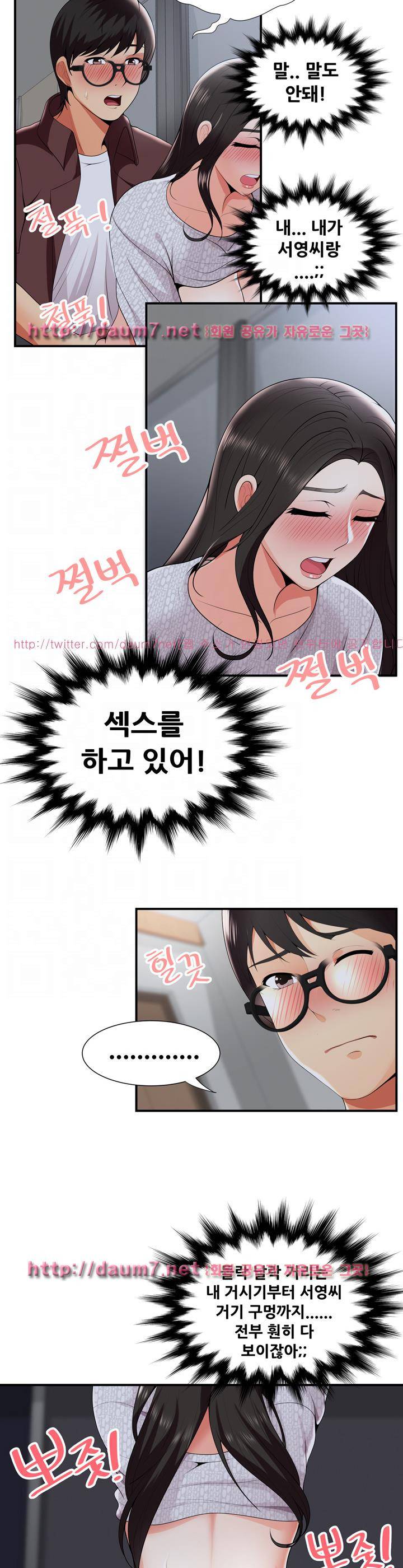 딱풀이 안 빠져요 22화 4