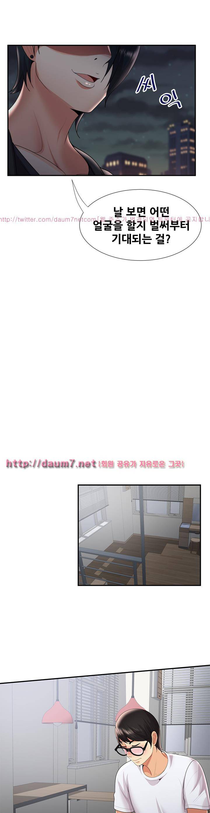 딱풀이 안 빠져요 32화 2