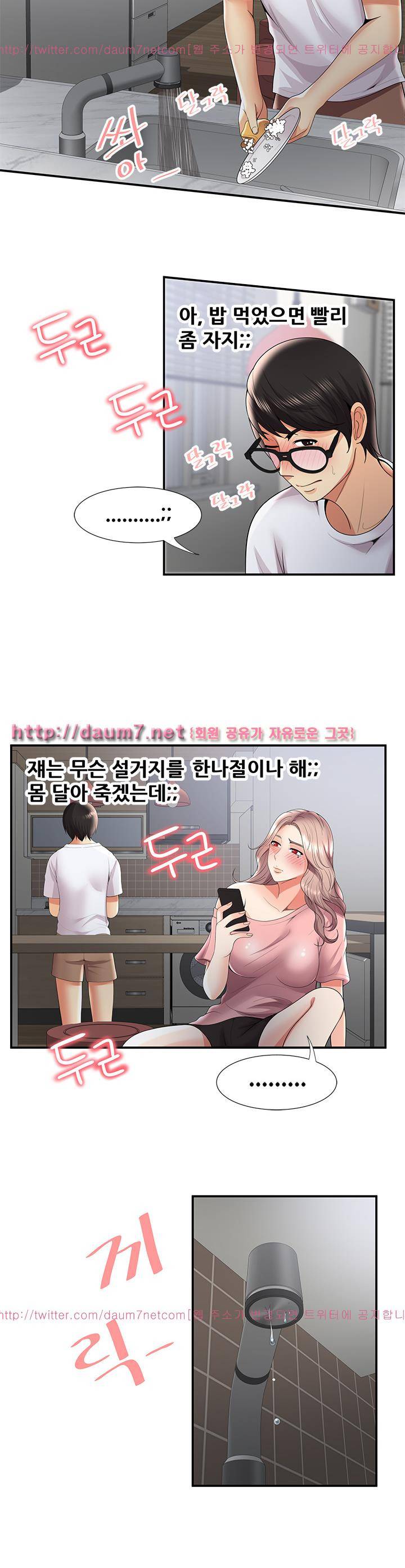 딱풀이 안 빠져요 32화 3