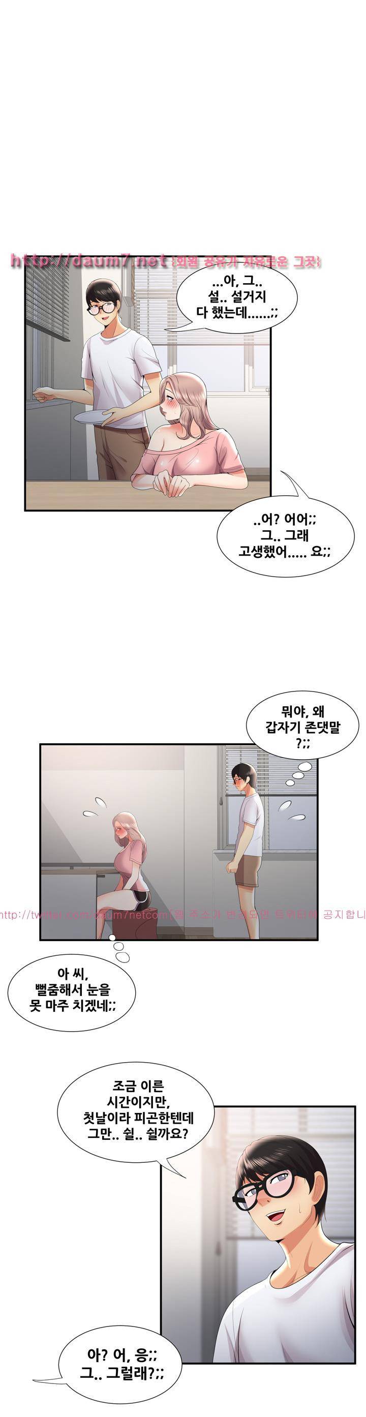 딱풀이 안 빠져요 32화 4