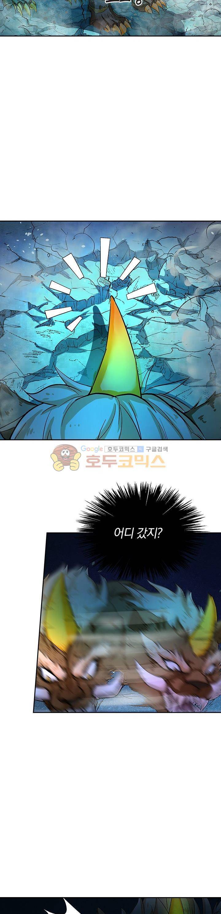 제천지존 62화 2