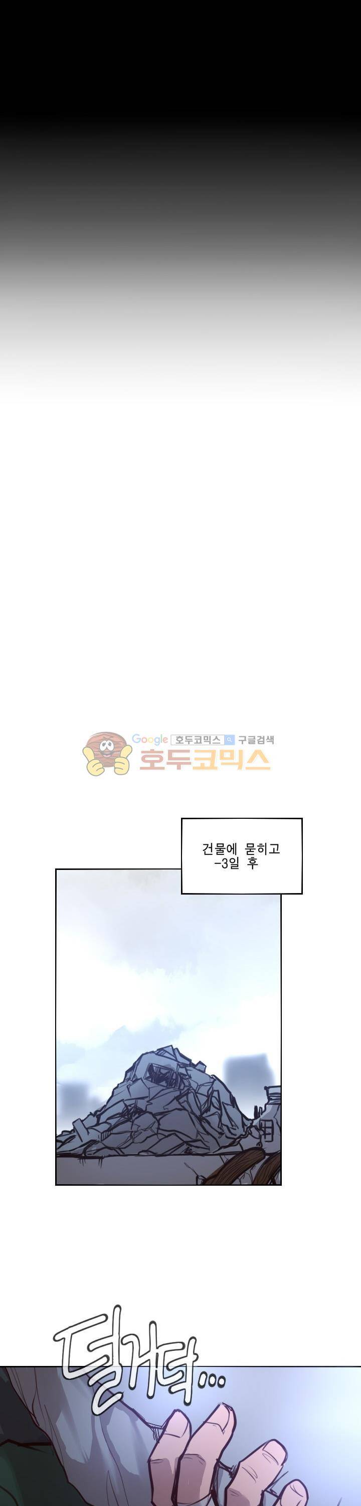 Their color 시즌1 36화 - 해답 1