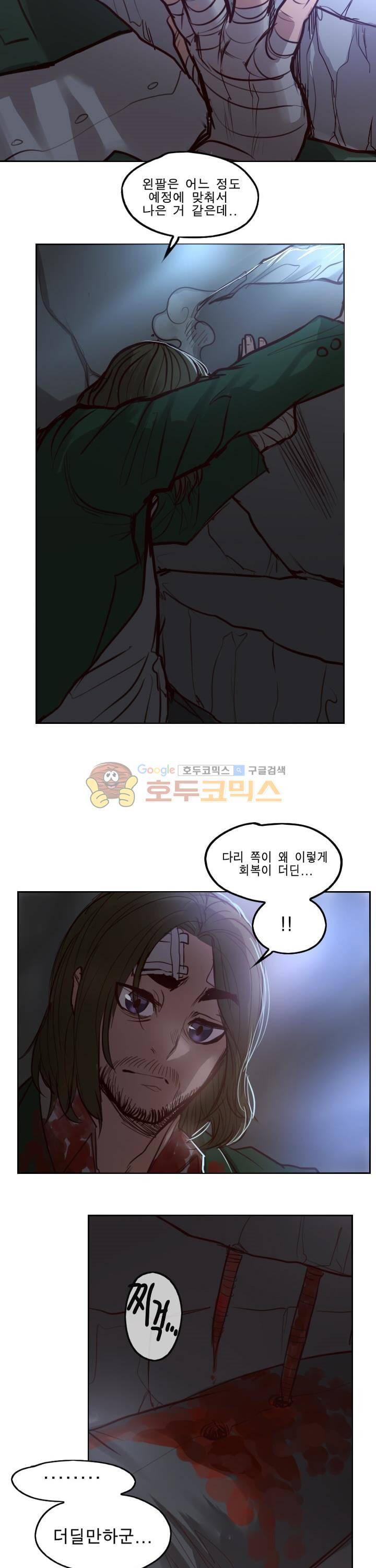 Their color 시즌1 36화 - 해답 2
