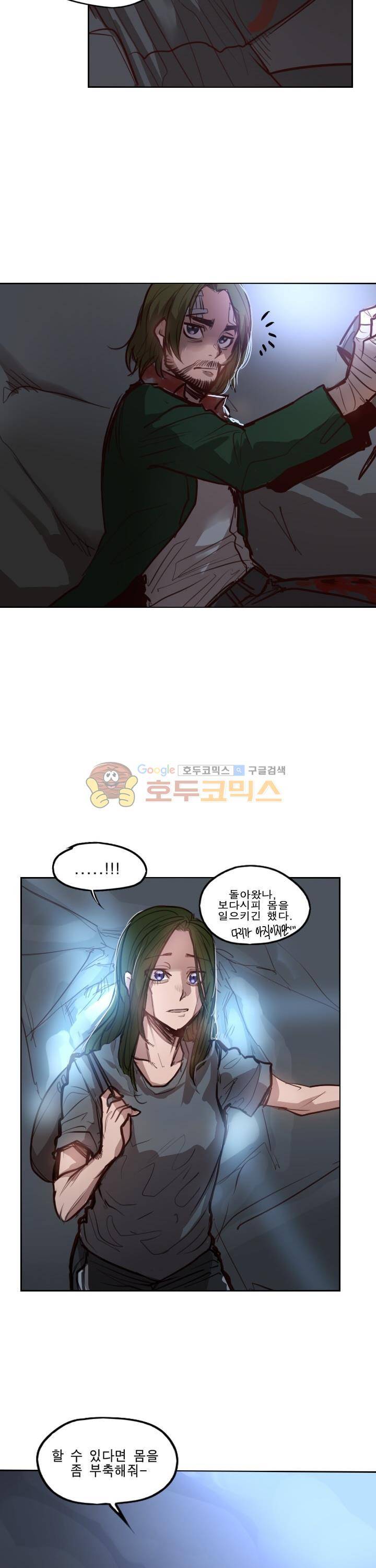 Their color 시즌1 36화 - 해답 3