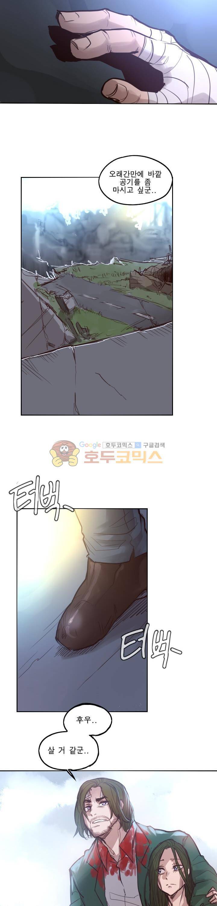 Their color 시즌1 36화 - 해답 4
