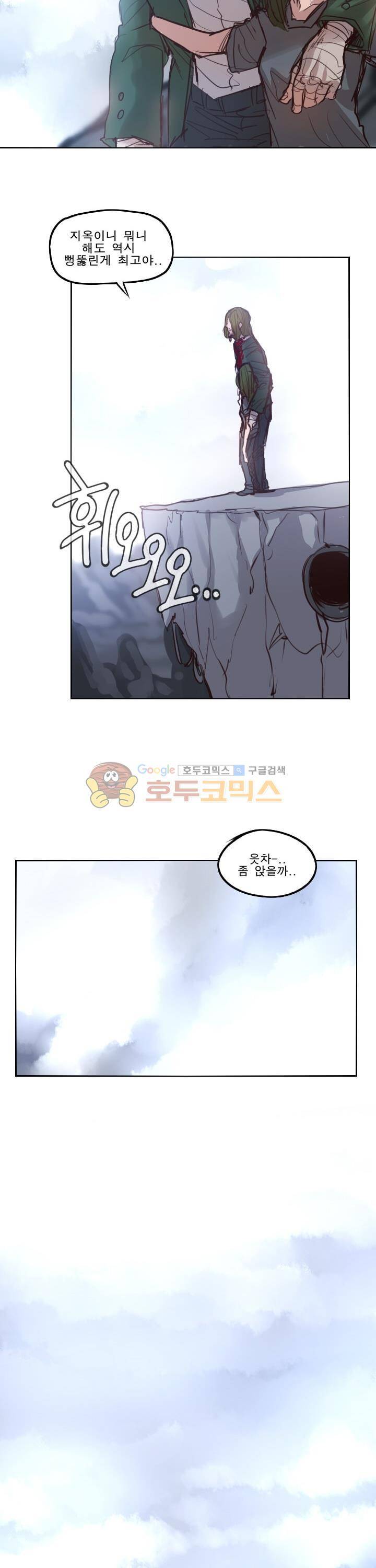 Their color 시즌1 36화 - 해답 5