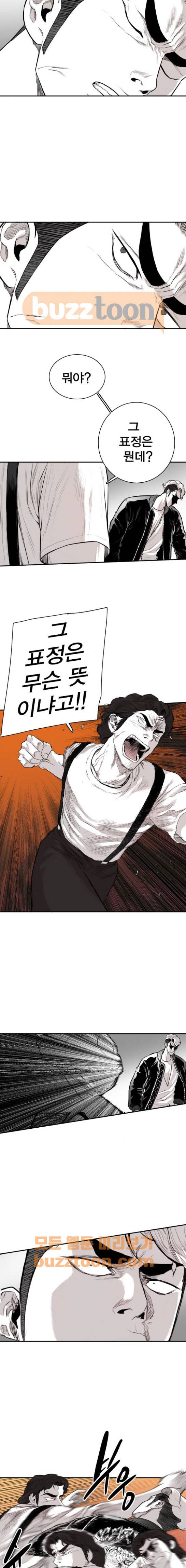 대가리 144화 - 변환점 3