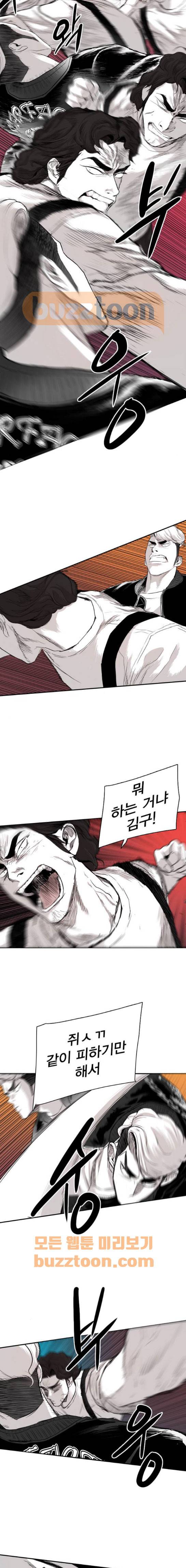 대가리 144화 - 변환점 4