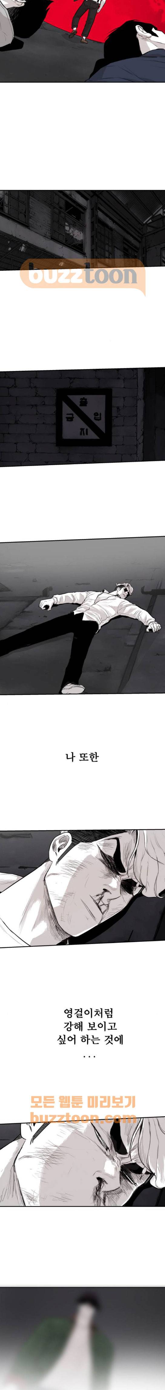대가리 144화 - 변환점 16