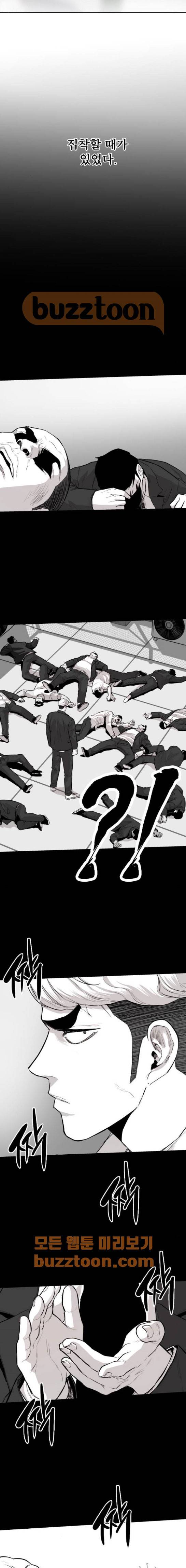 대가리 144화 - 변환점 17