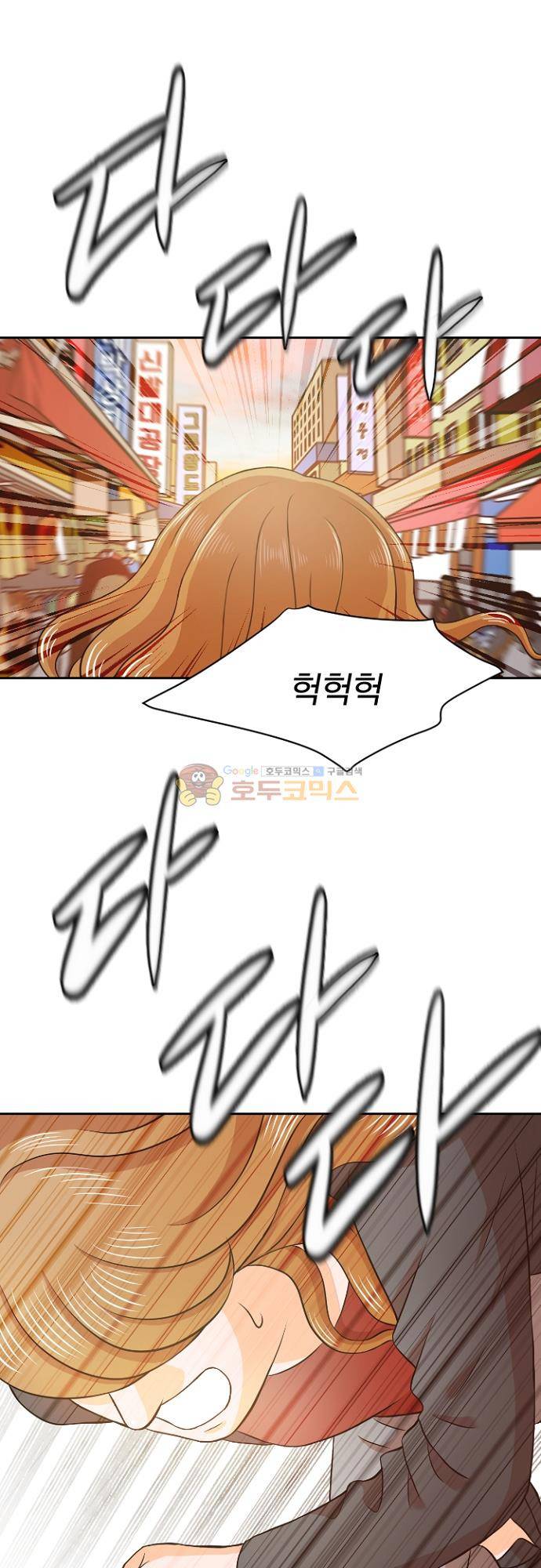 탐식보도 79화 1