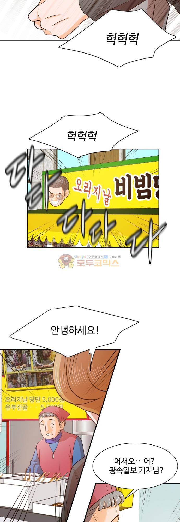 탐식보도 79화 2