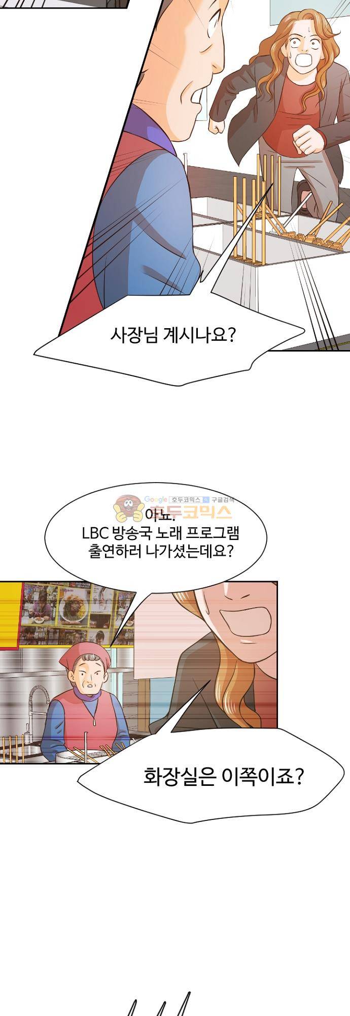 탐식보도 79화 3