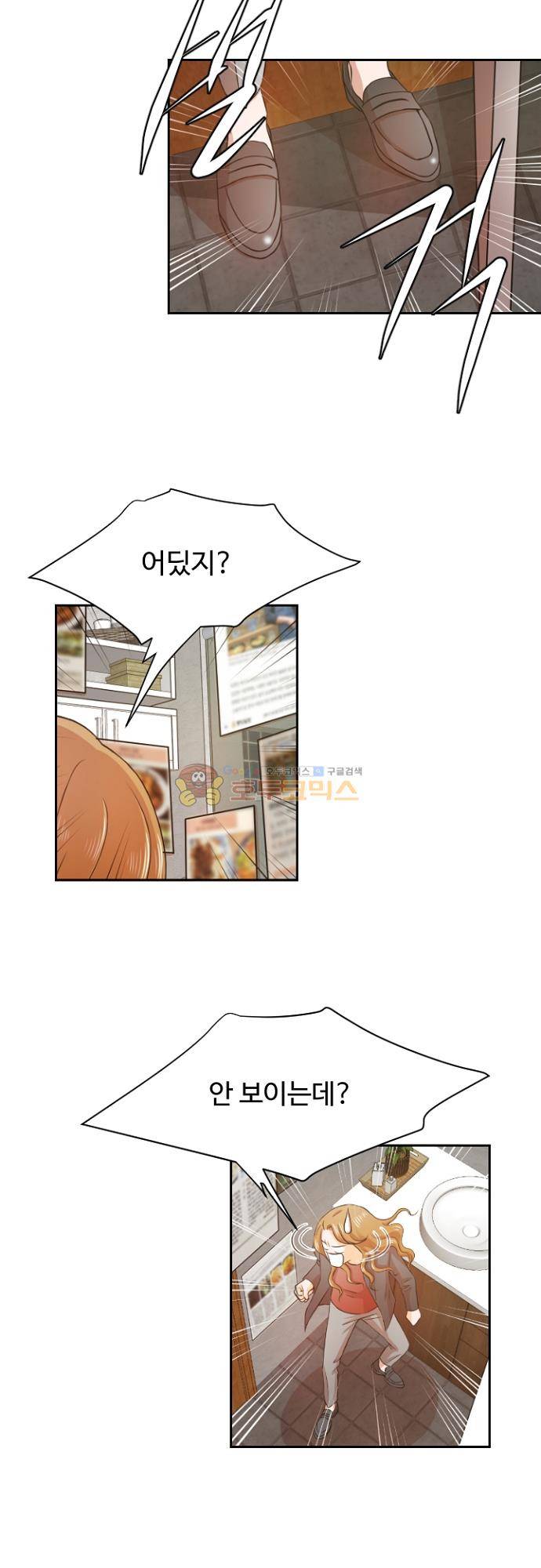 탐식보도 79화 4