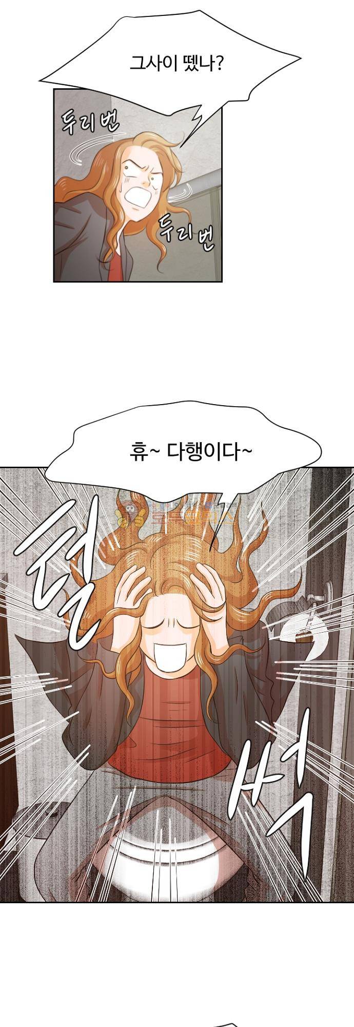 탐식보도 79화 5
