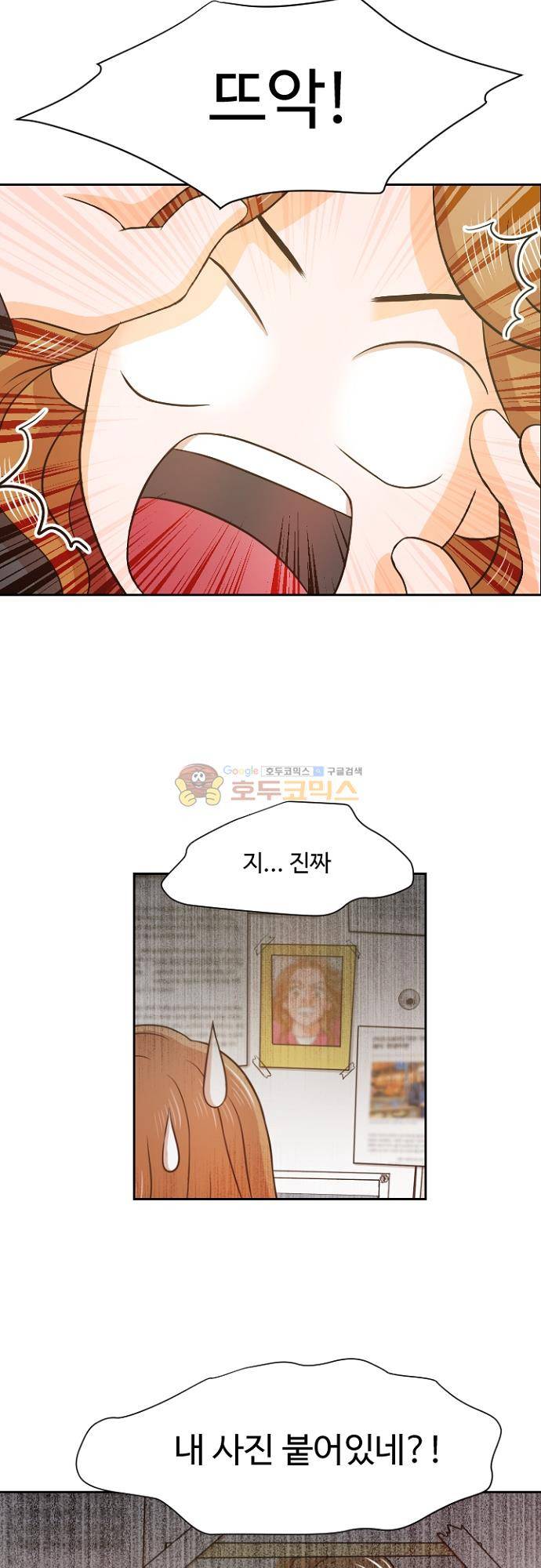 탐식보도 79화 6
