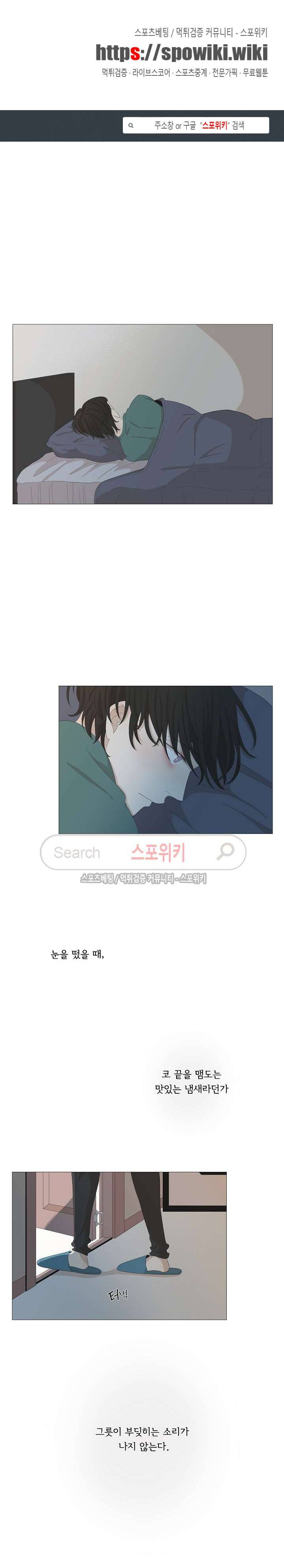 까만콩 32화 1
