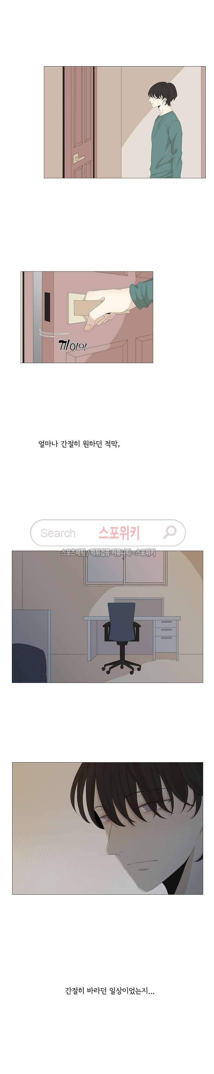 까만콩 32화 2