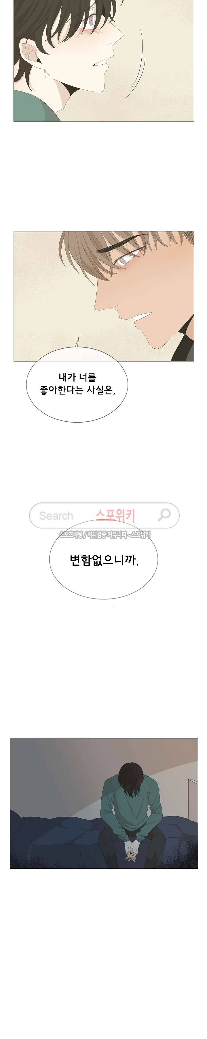 까만콩 32화 4
