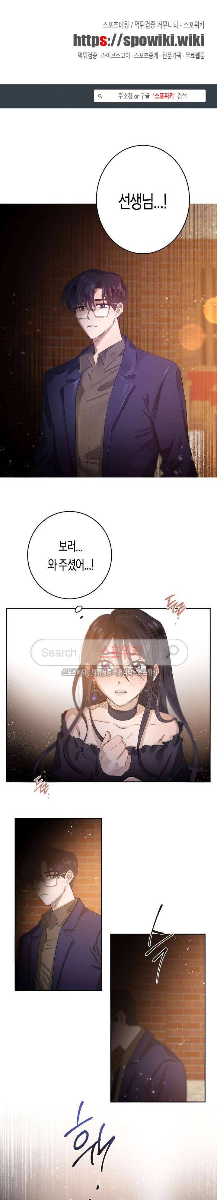 은사 45화 1