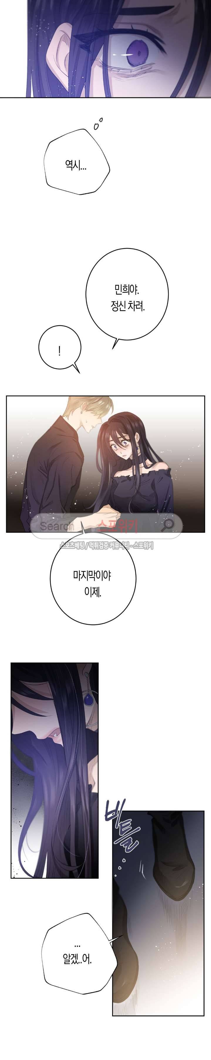 은사 45화 3