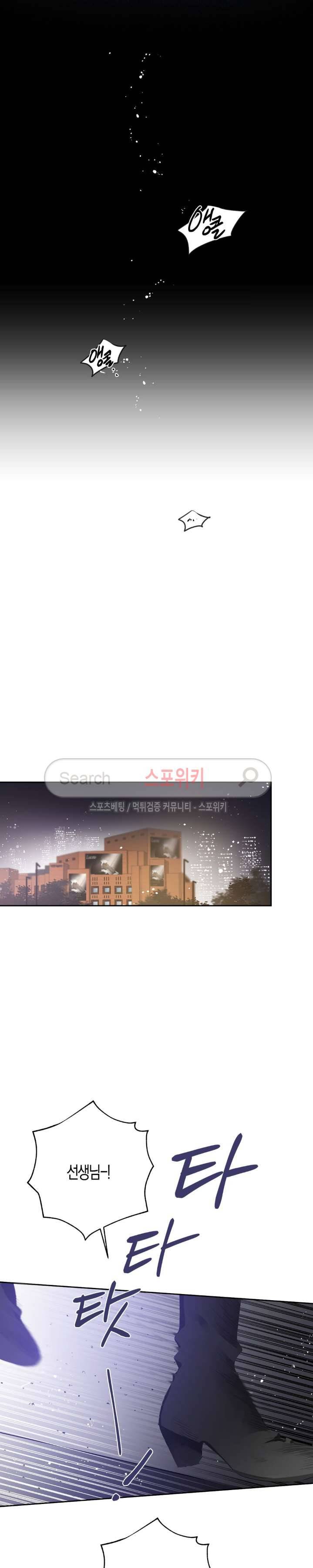 은사 45화 5