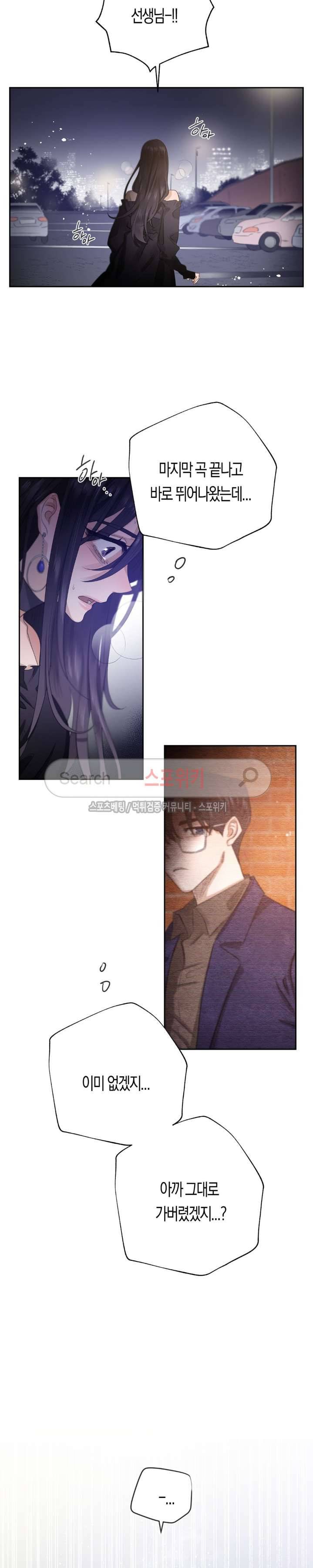은사 45화 6