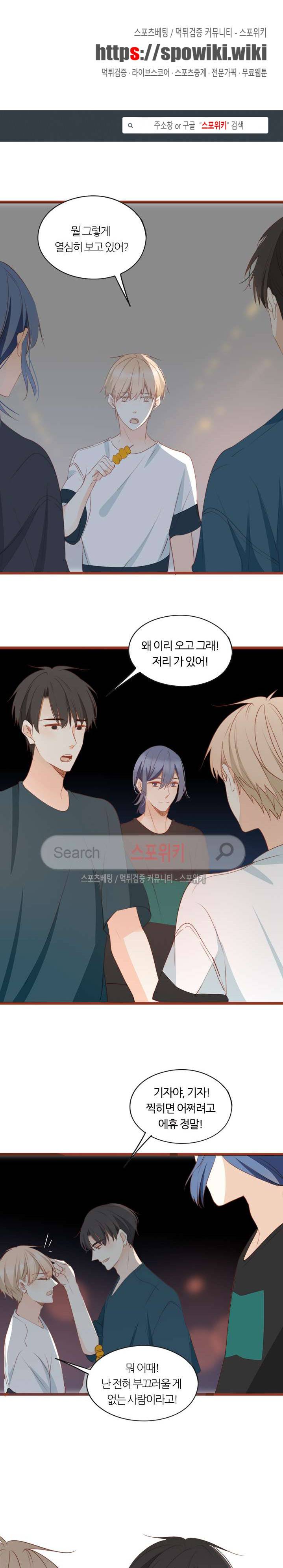 천국에서 별이 떨어지다 59화 1