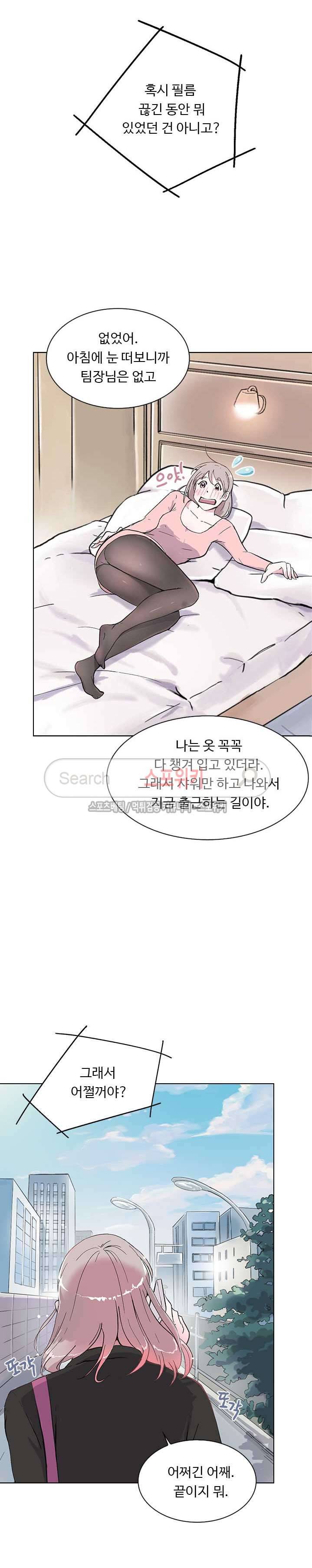 크고 아름다워♥ 6화 2