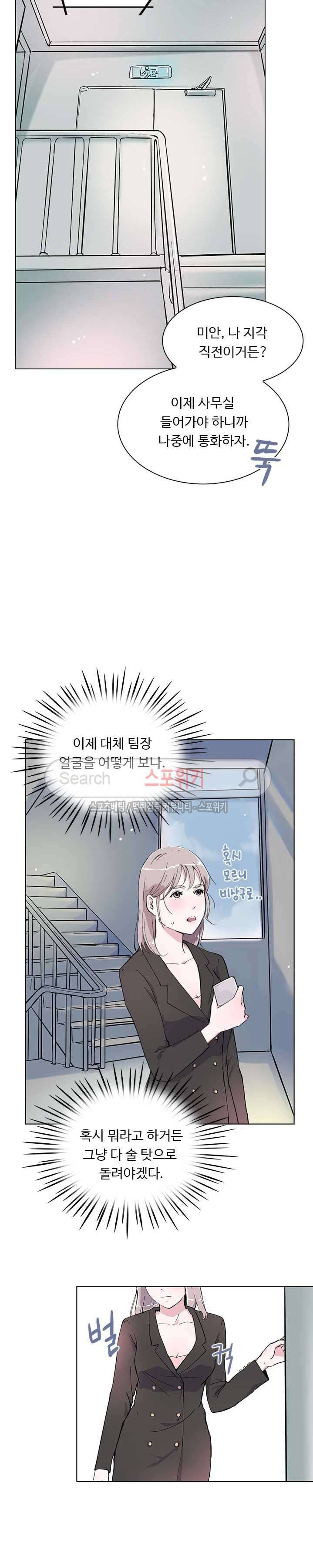 크고 아름다워♥ 6화 5