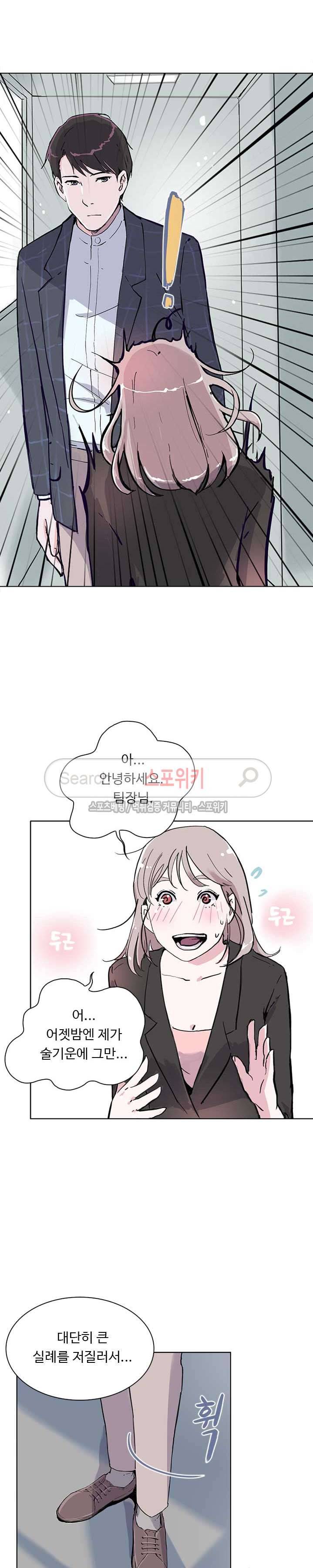 크고 아름다워♥ 6화 6
