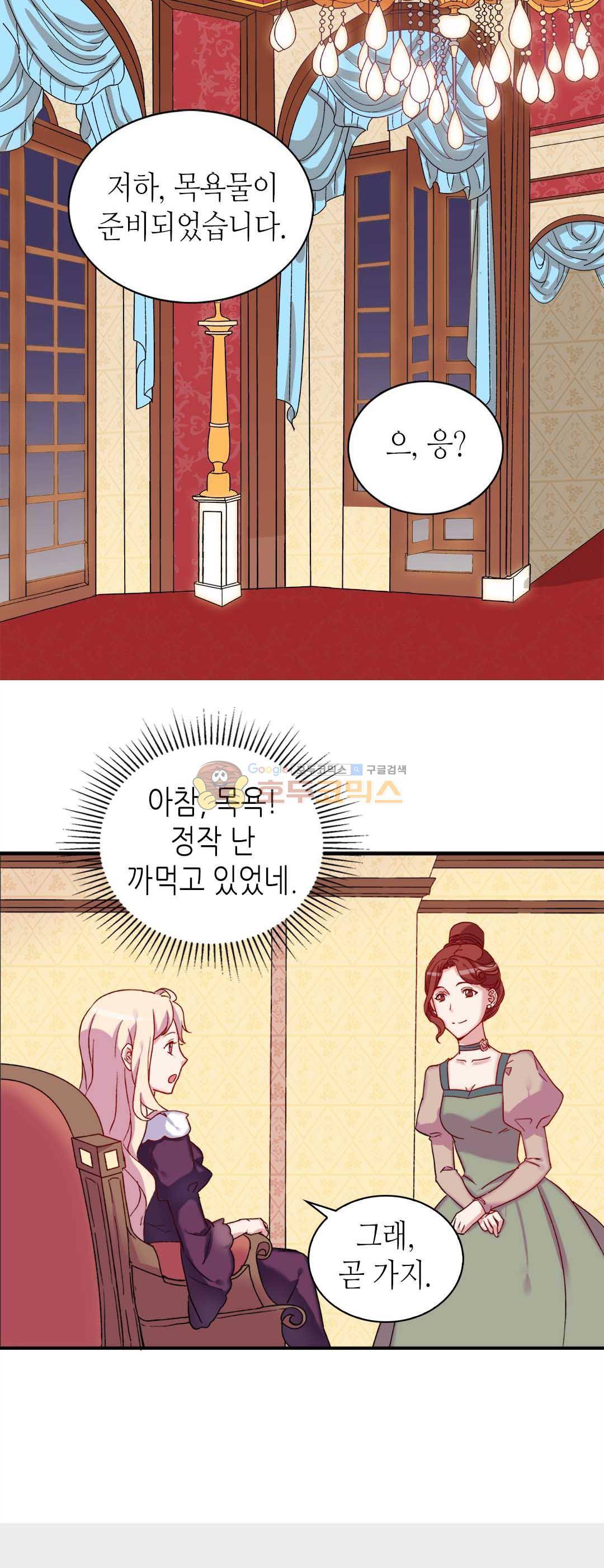 악녀의 정의 14화 2