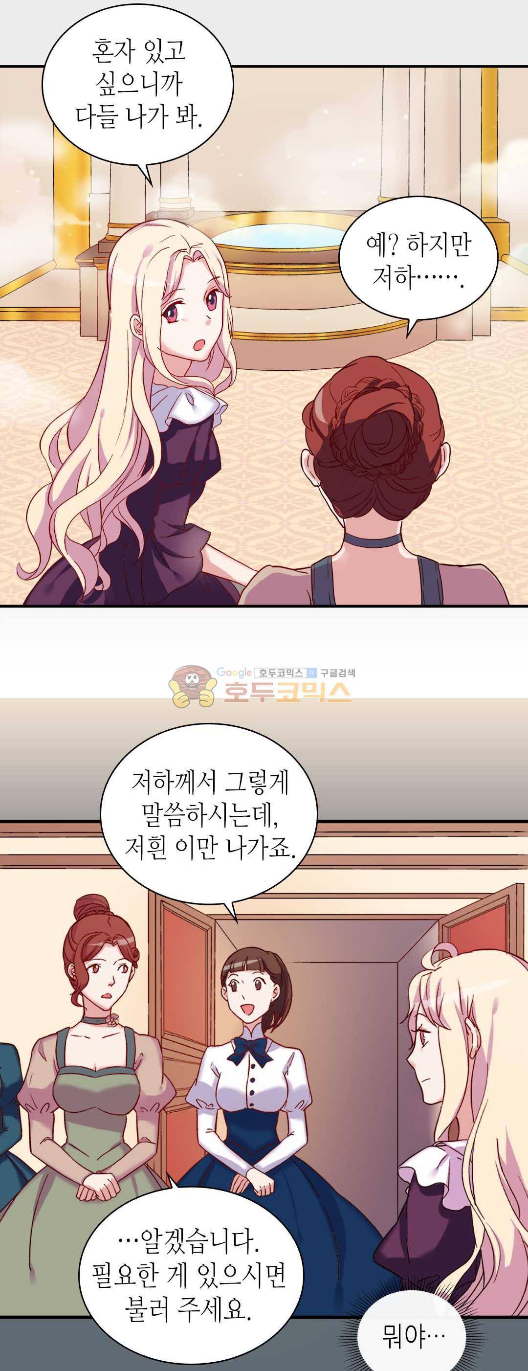 악녀의 정의 14화 3