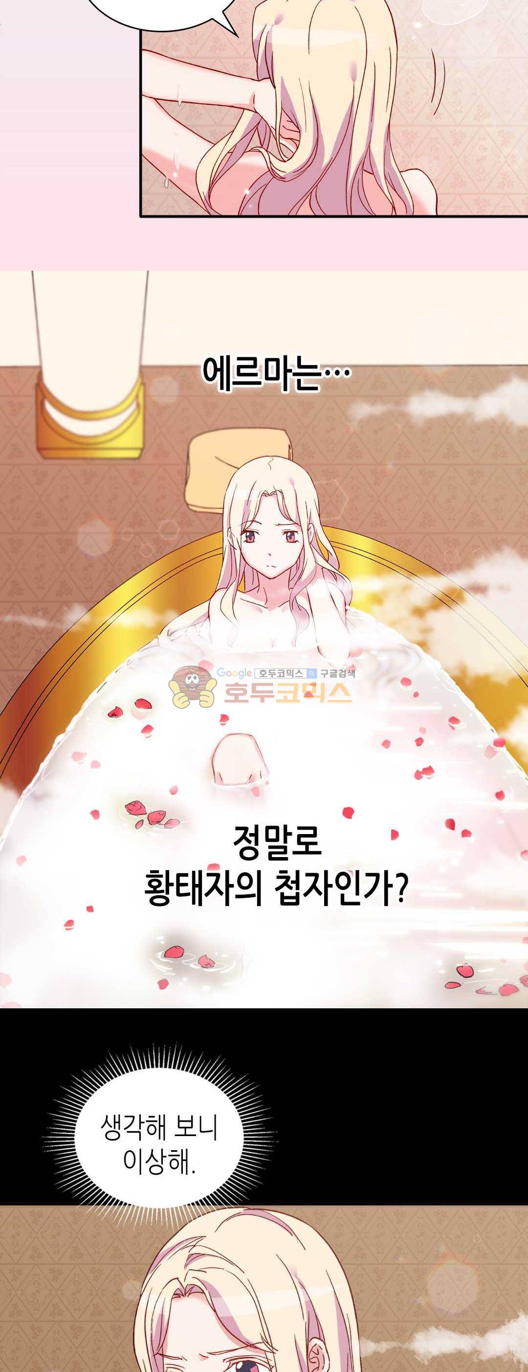 악녀의 정의 14화 6