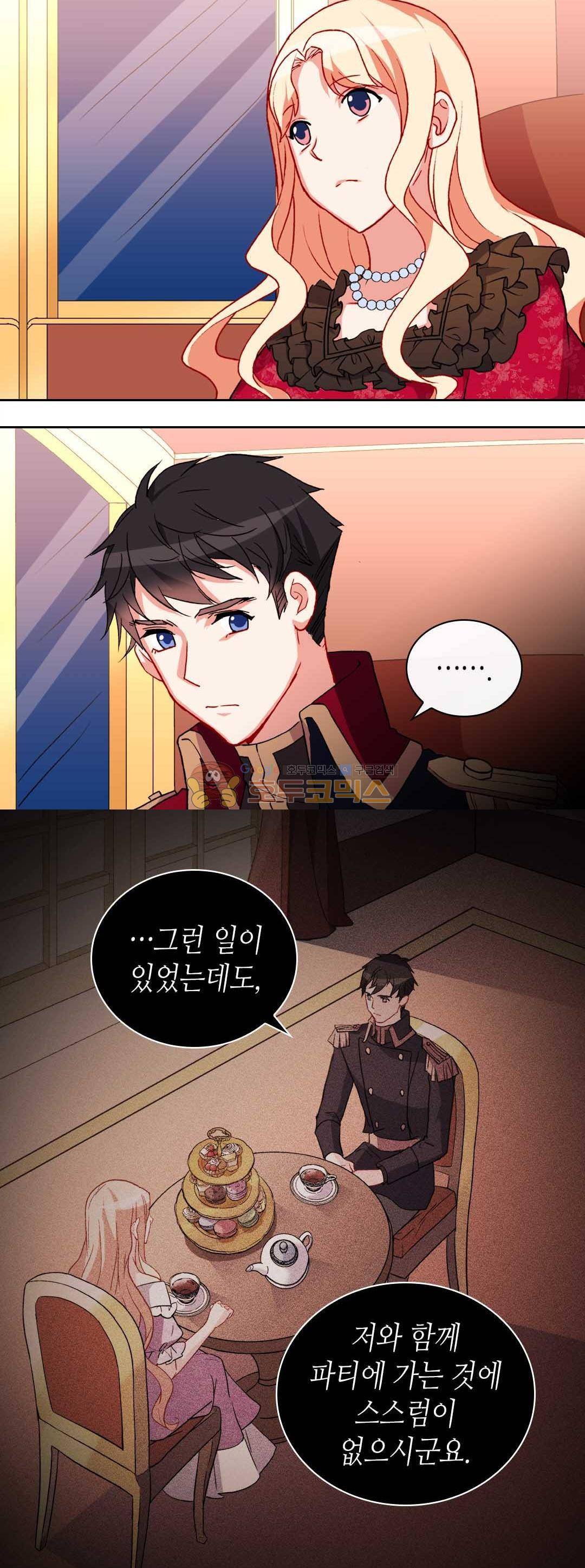 악녀의 정의 39화 5