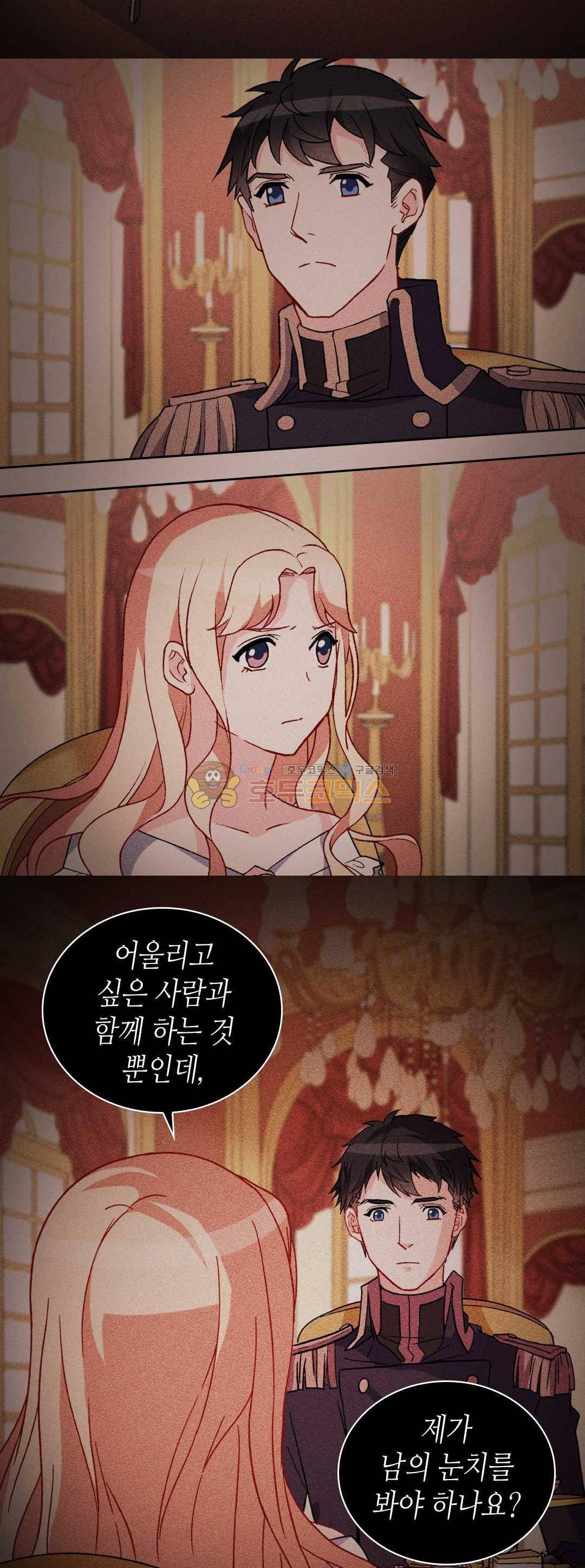 악녀의 정의 39화 6