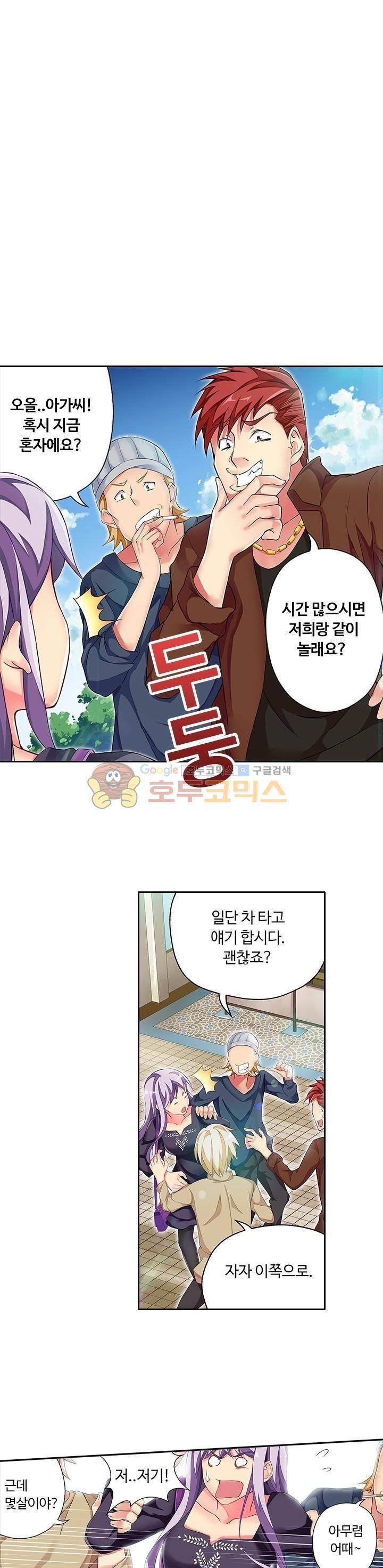BJ 완전공략 19화 1