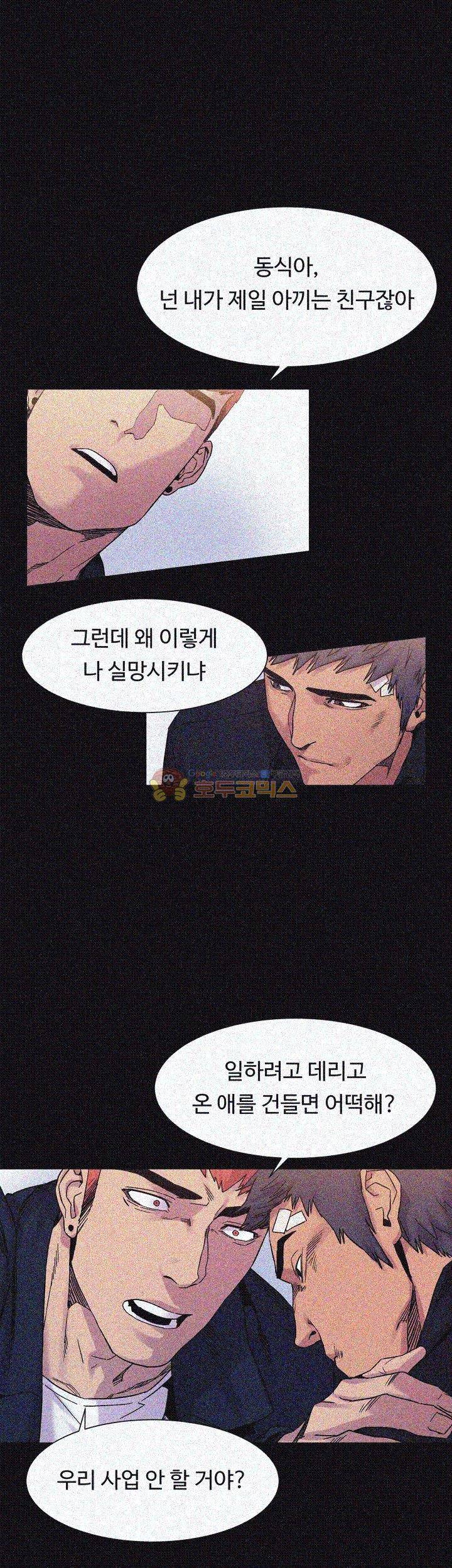 작은 전쟁 15화 6