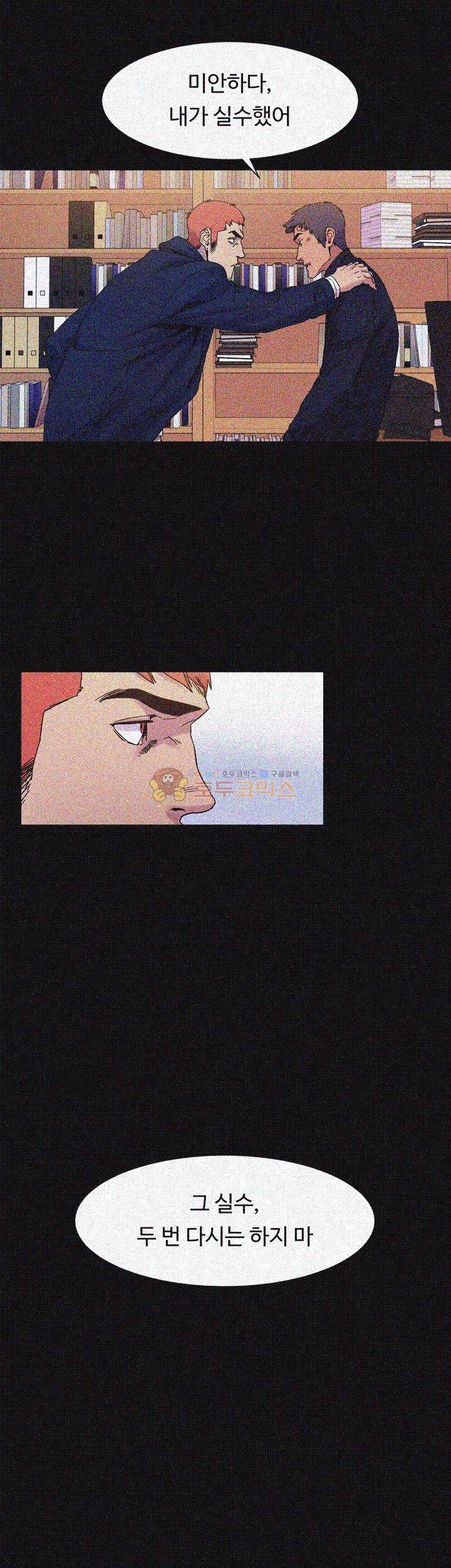 작은 전쟁 15화 7