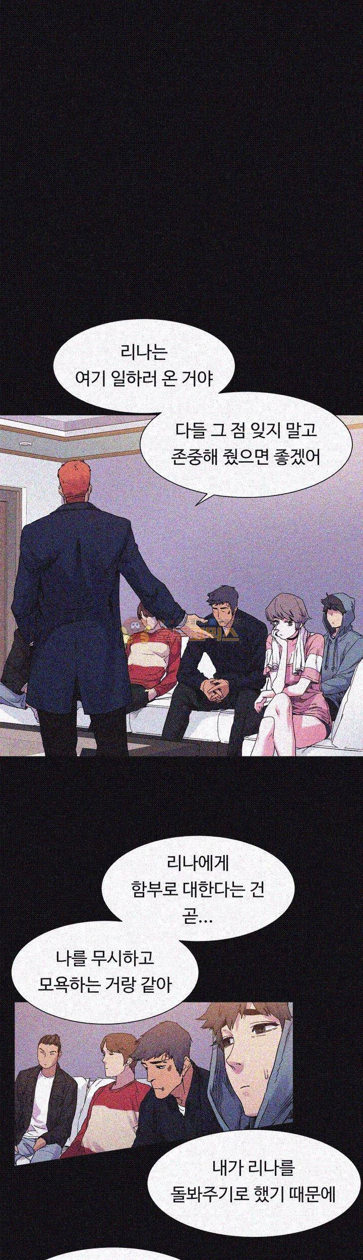 작은 전쟁 15화 8