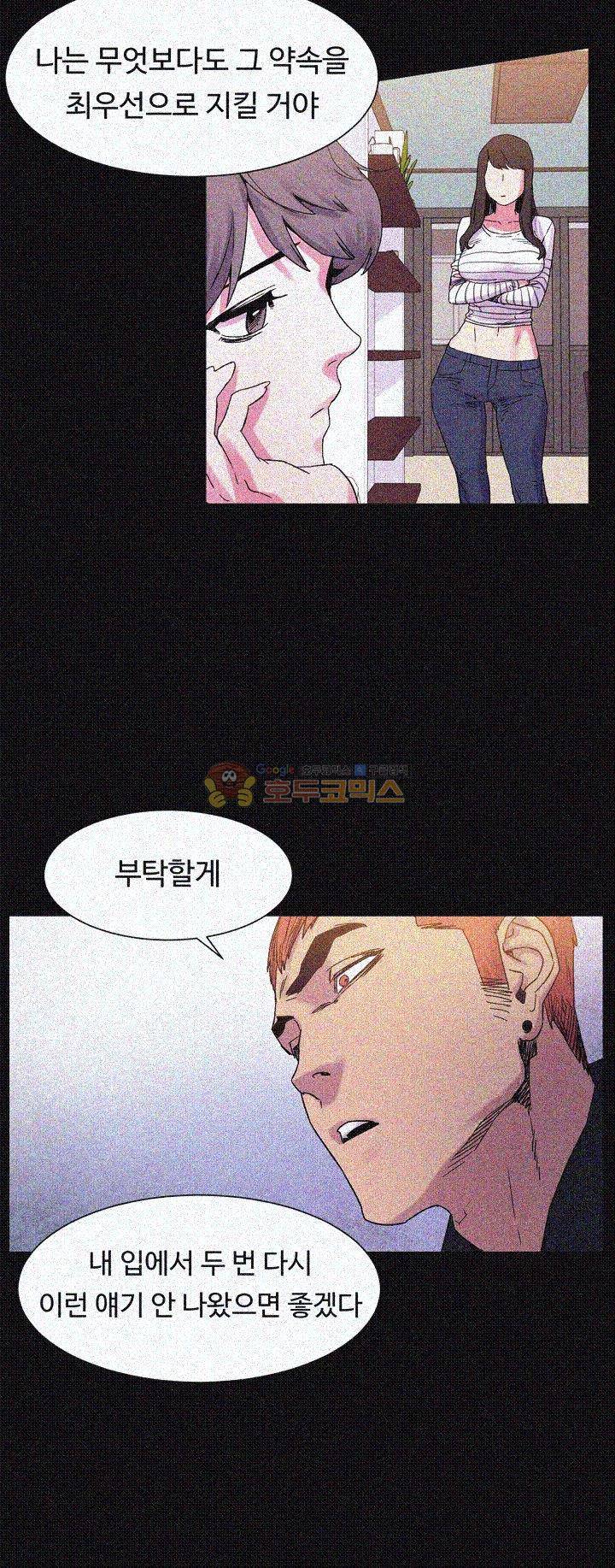 작은 전쟁 15화 9