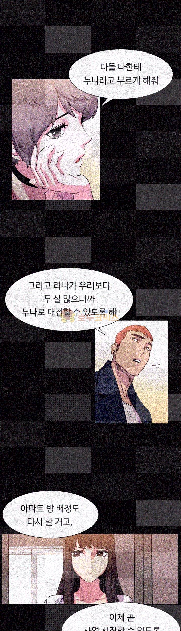 작은 전쟁 15화 10