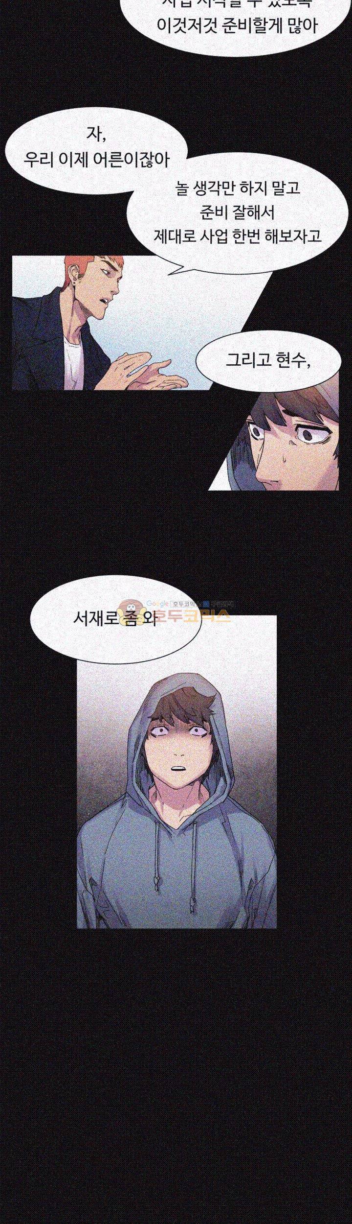 작은 전쟁 15화 11
