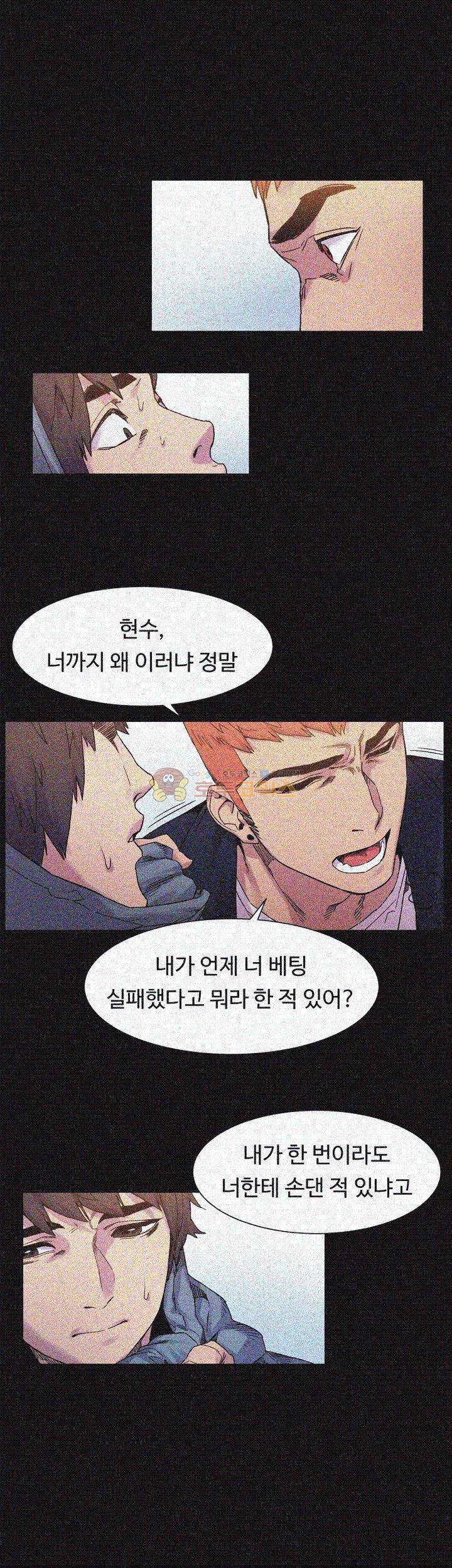 작은 전쟁 15화 14