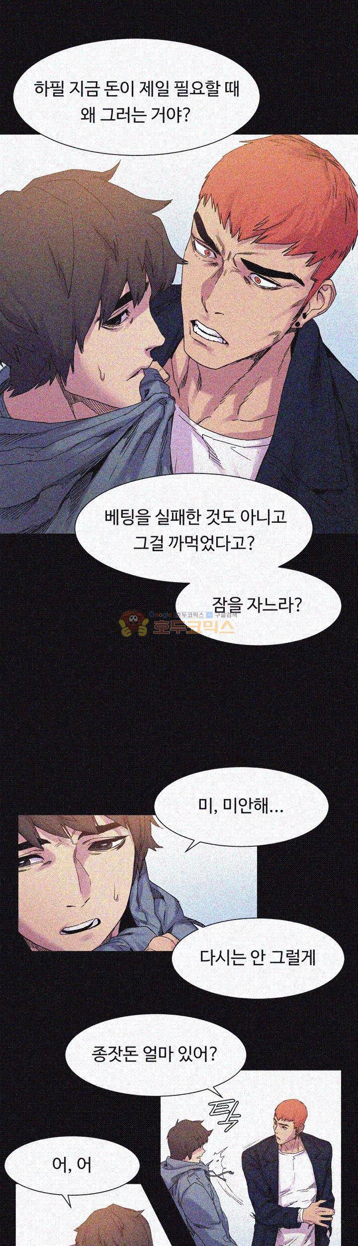 작은 전쟁 15화 15