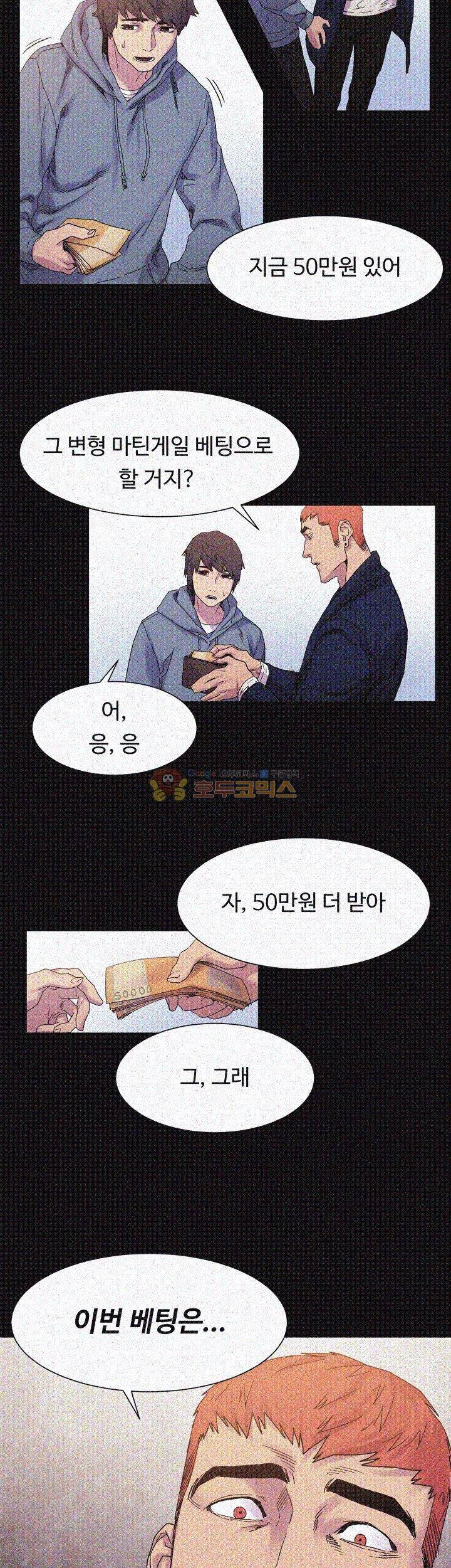 작은 전쟁 15화 16