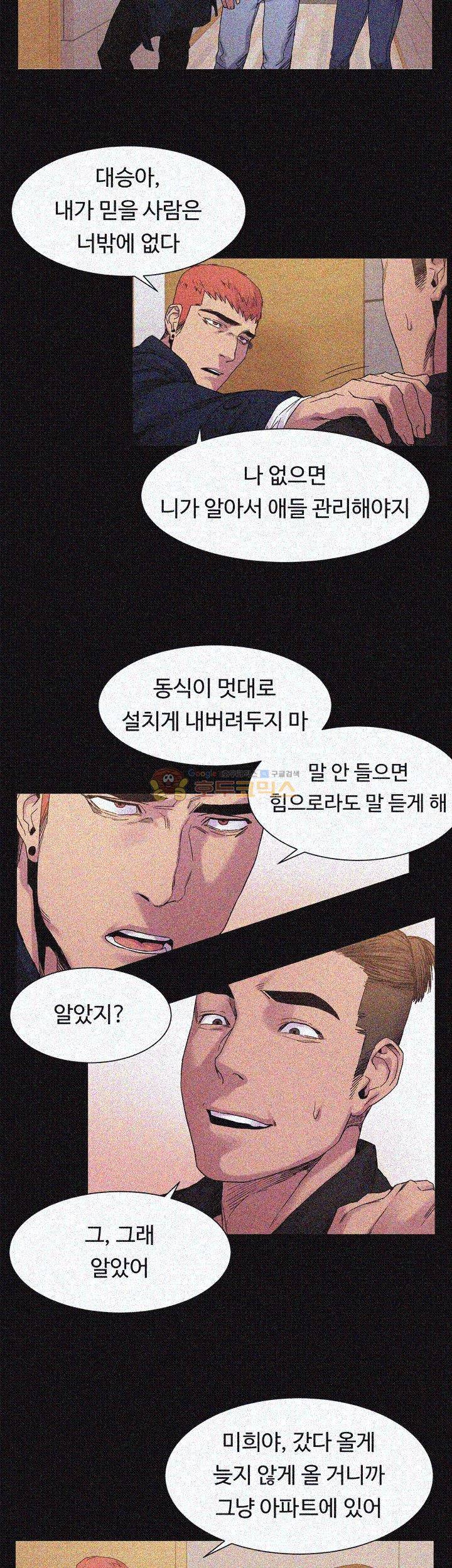 작은 전쟁 15화 19