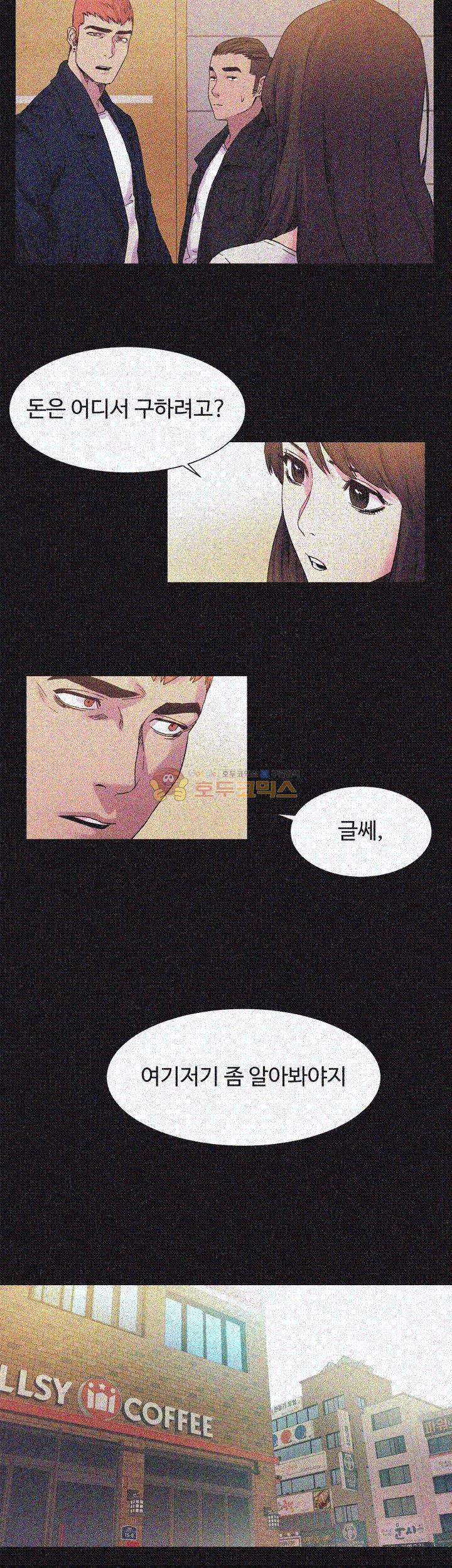 작은 전쟁 15화 20